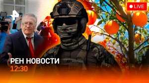 Удар по военным заводам Украины / Апельсины под угрозой / РЕН Новости 25.04, 12:30
