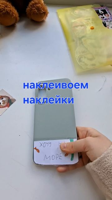 что не день, новое видео. Посмотри как я украшаю свой телефон к лету, по заданию от календаря.