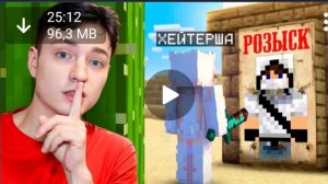 Домен  Меня Хочет УБИТЬ ВЕСЬ СЕРВЕР в Майнкрафт... *ненавижу Хейтершу*