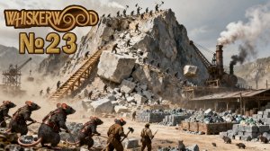 Сверху вниз №23 ► Whiskerwood