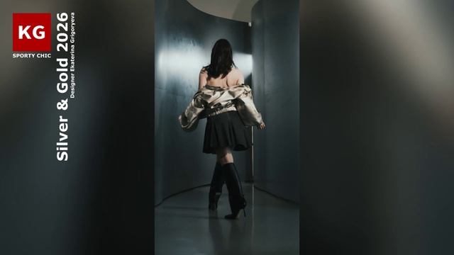 Коллекция спорт-шик Silver & Gold 2026