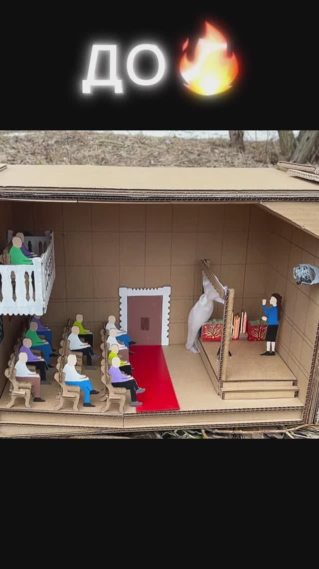 До и После: Пожар в театре