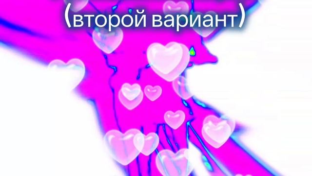 Любимой Женщине