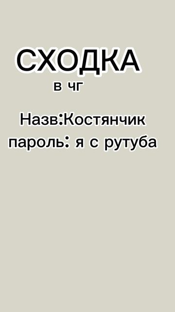 СХОДКА 26 апреля 2026
Начало в 10:00