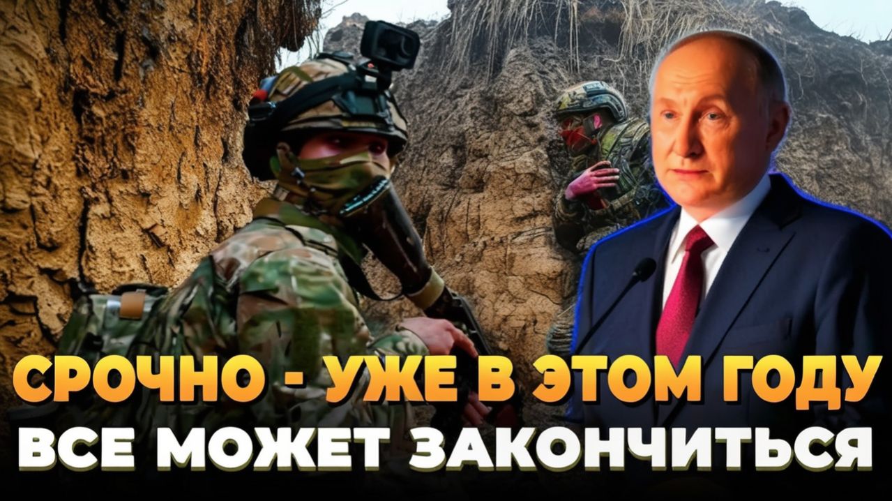 Уже в этом году все может завершиться