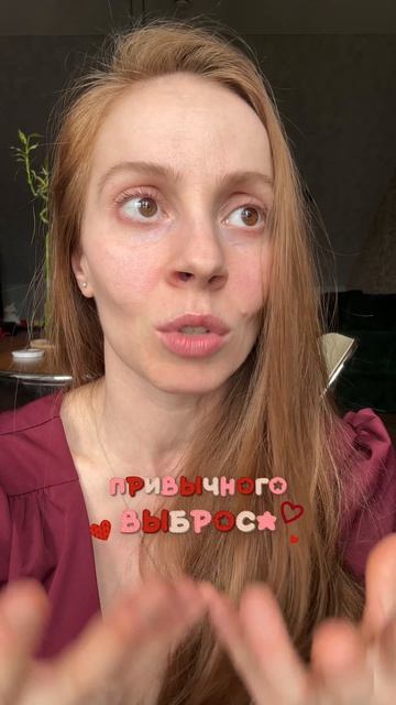 Хочу страсти