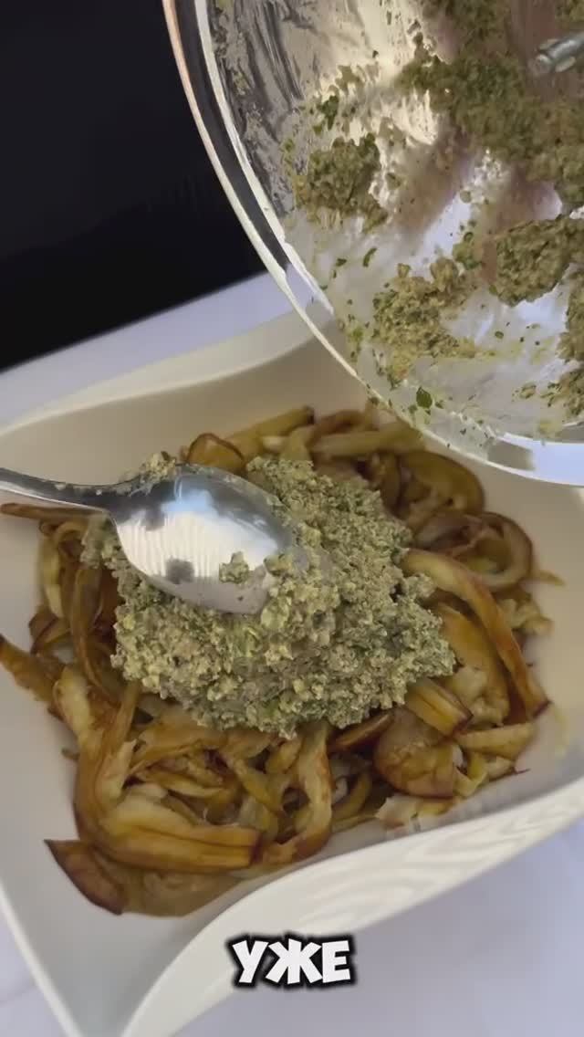 Грузинский салат «Ацицили»