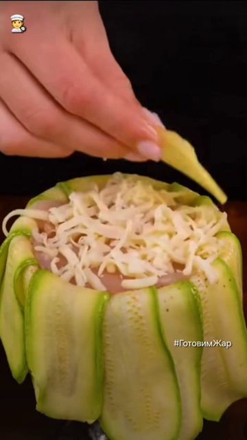 Хит сезона #еда #кухня #рек #топ #хочуврек #рекомендации #ГотовимЖар #лайк #подписка #яппи