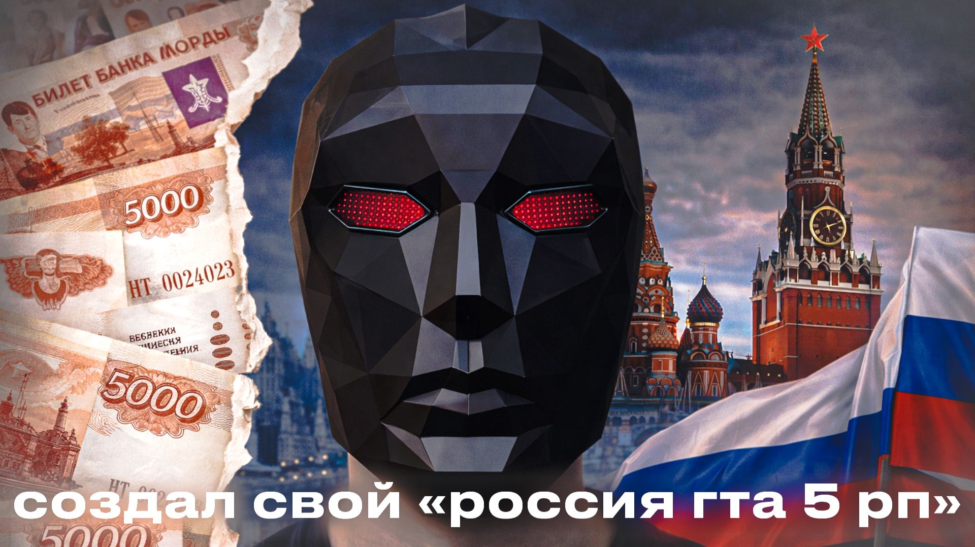 Как СОЗДАТЬ СВОЙ СЕРВЕР в ГТА 5 РП КРМП РОССИЯ за 5 МИНУТ