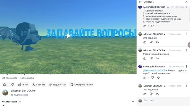 Отвечаю на вопросы людей