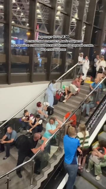 Сочи нас не отпускал! #баянист #баян #аэропортсочи