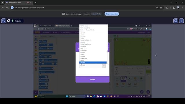 10077631 Scratch доп модуль 1 урок