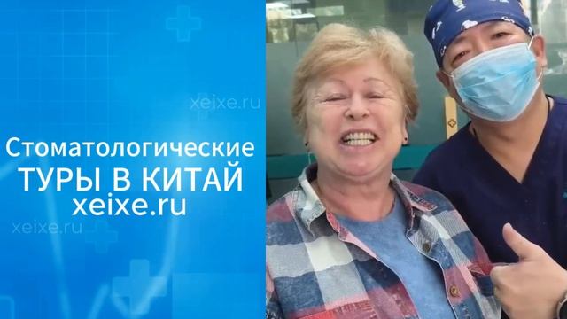 Отзыв пациента