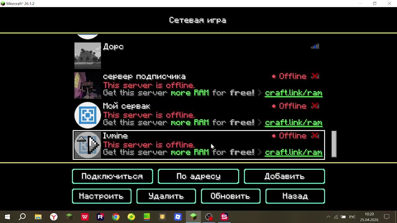 Коллаба с Иваниксом на его сервере Ivmine! \\ Minecraft \\ Трансляция