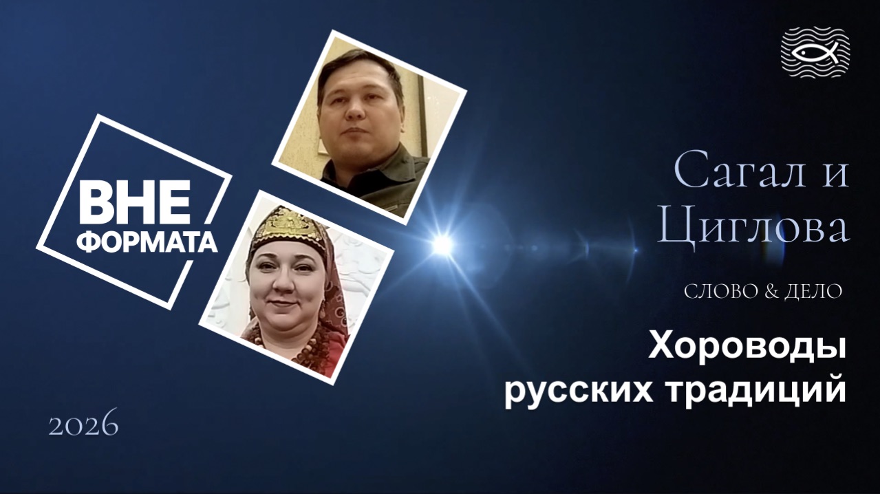 Хороводы русских традиций