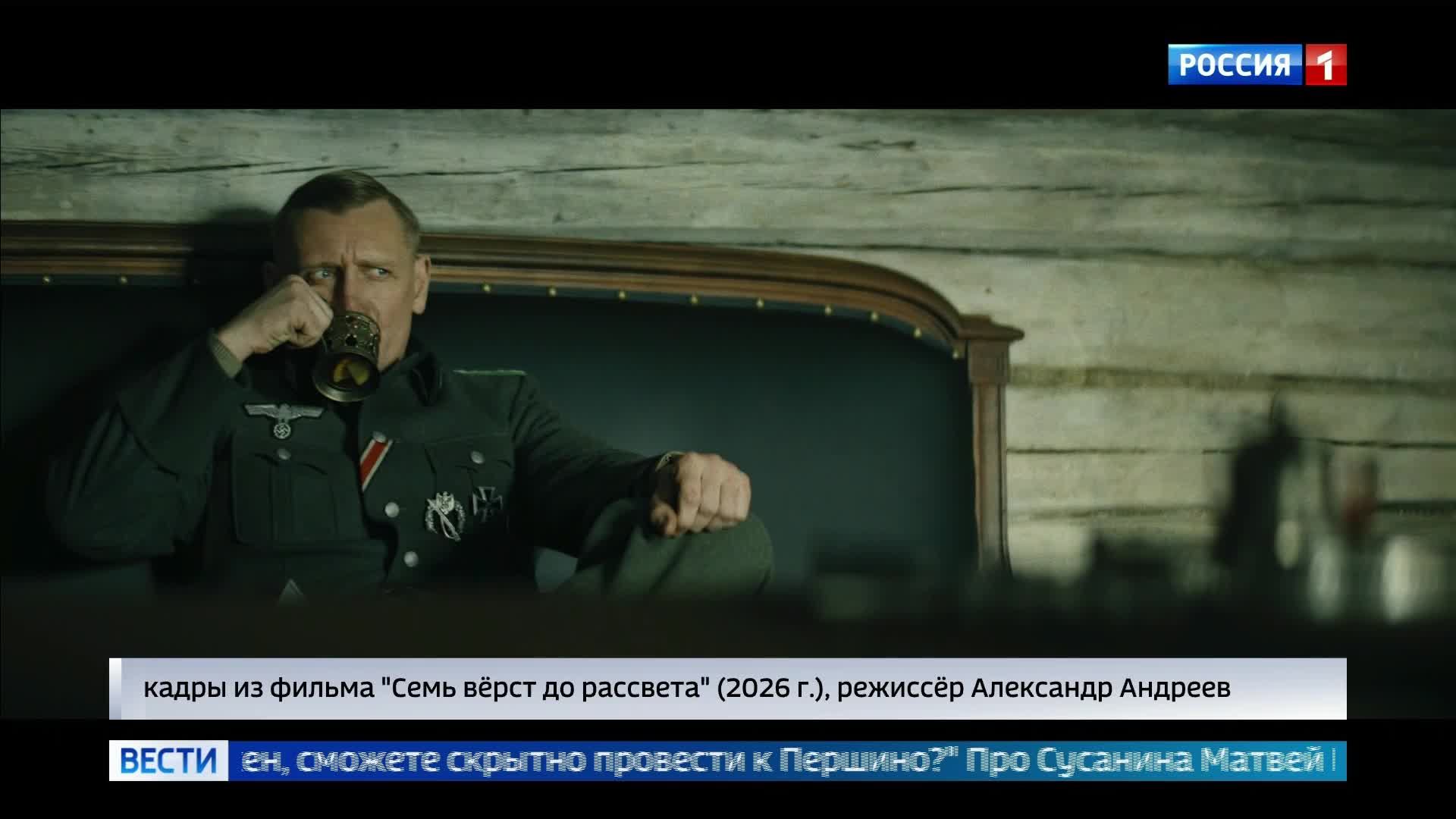 25.04.2026 Вести Сочи 14:30