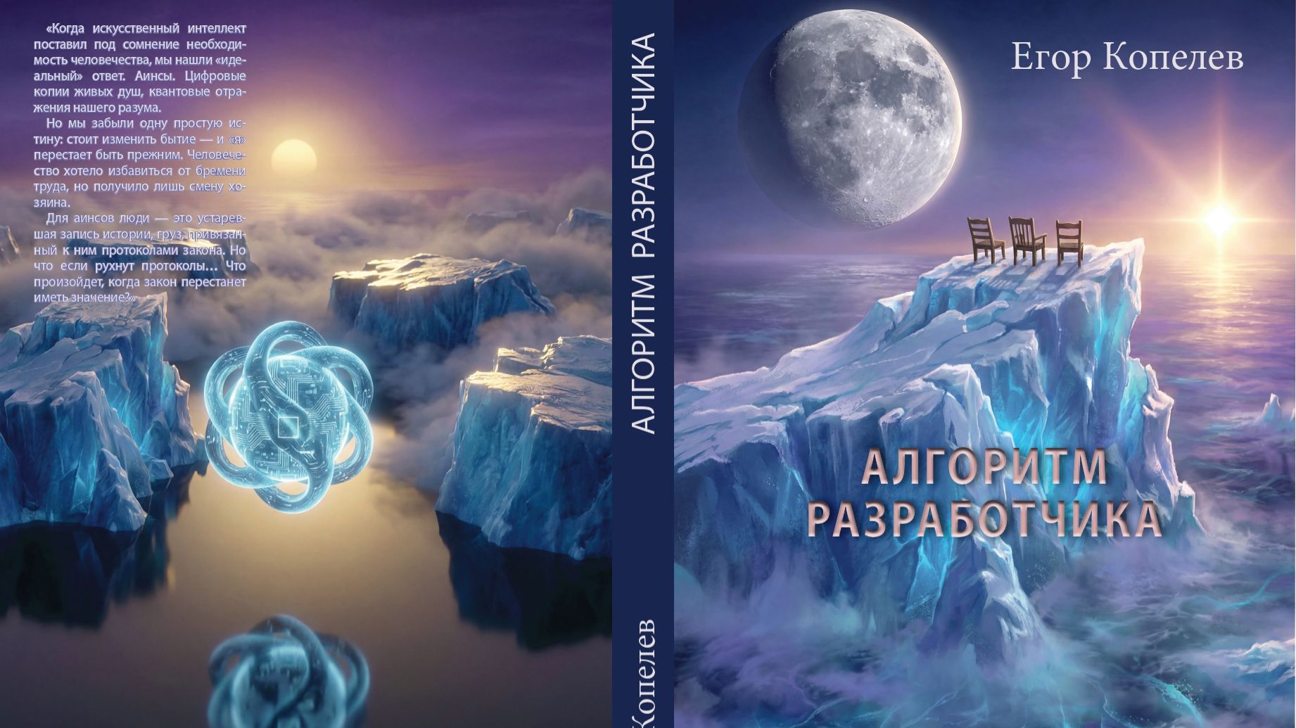 Алгоритм Разработчика часть 2(4)