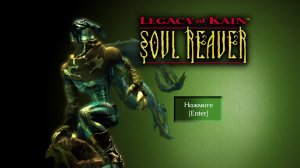 Ностальгия по Legacy of Kain Soul Reaver (часть 2)