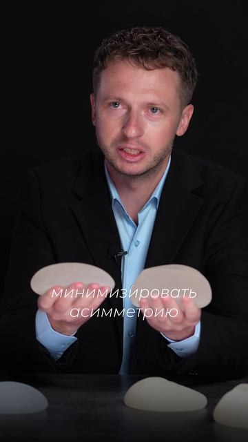 Способы корректировки молочных желез #shorts #шортс