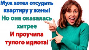 Истории из жизни|Жена меня изводит!|Аудиорассказы|Аудиокниги слушать|Реальные истории