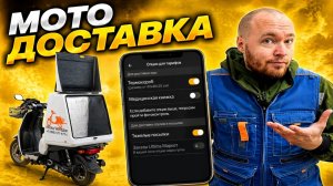 КУРЬЕР БЕЗ ТЕРМОСУМКИ реально так работать #яндексдоставка #яндекседа #курьер