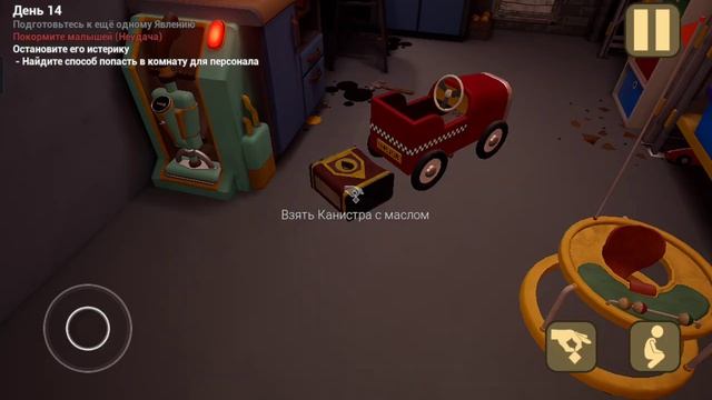 я прошёл одну часть в четвёртой главе про малышам