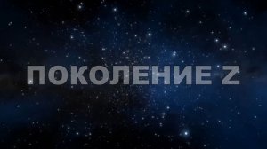 Кислый вайб...