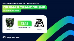 AFL26. U21. Дивизион им. Нетто. Day 15. Zazbeasts-Pauza