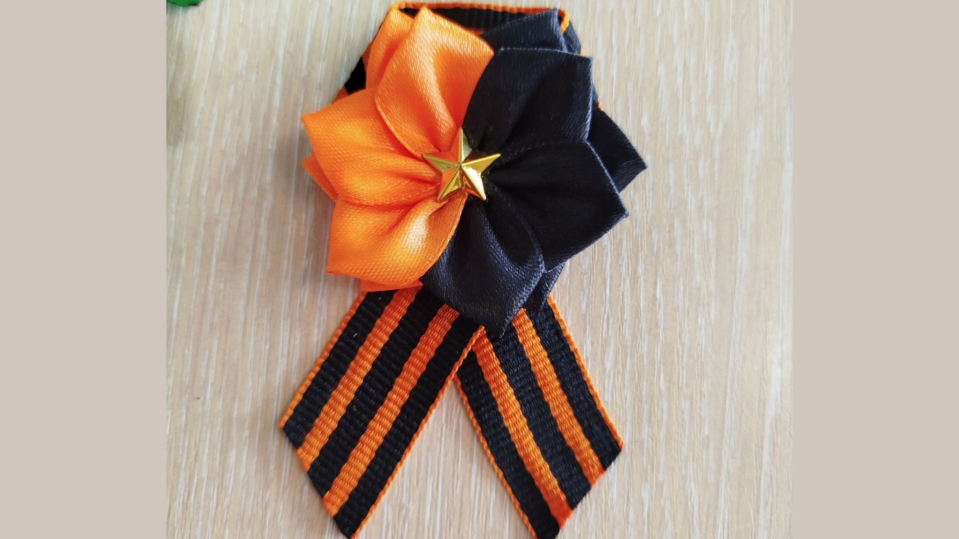 МК. Брошь к 9 Мая с чёрно-оранжевым цветком — как георгиевская лента 🌿