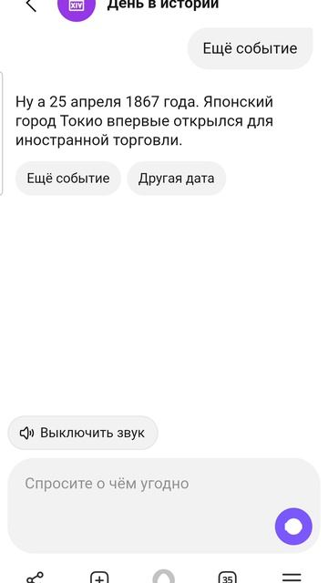 25 апреля в истории с Алисой