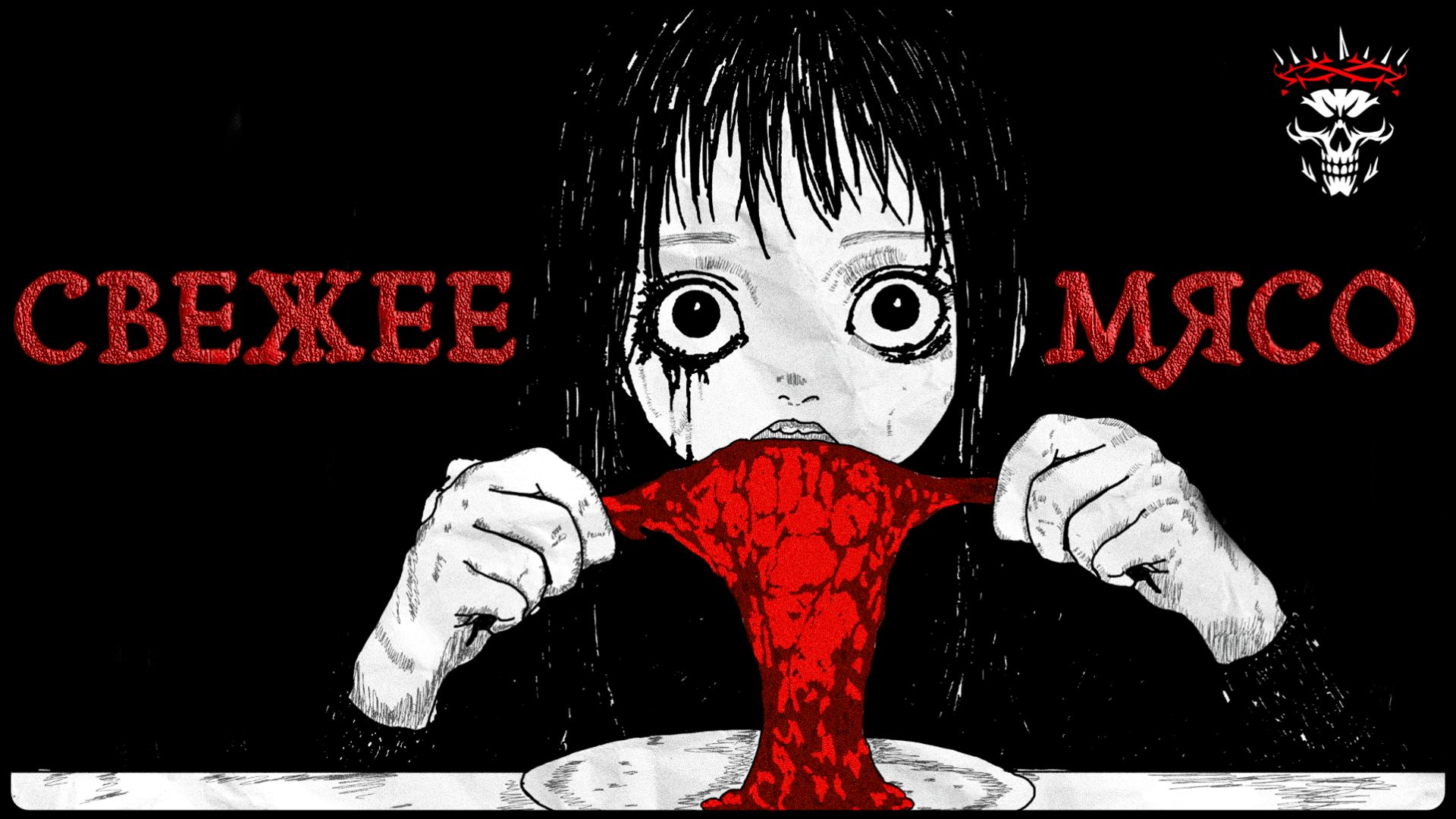 ТУТ ЛЮДЕЙ ЕДЯТ! ■ MEATLOCK