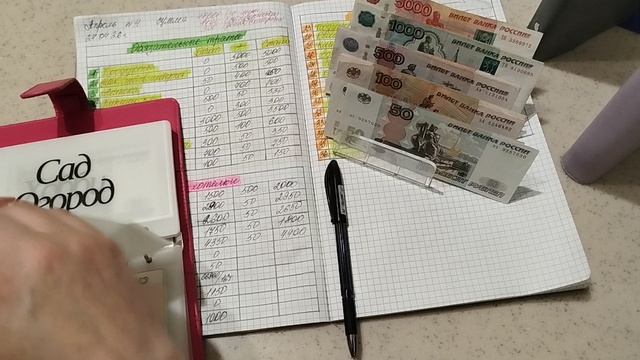 Апрель 2026г. чек №4 Распределение по конвертам, распределяю  20000💰💸💌