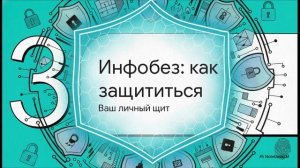 Обществознание 8 класс параграф 2 Информация и современный мир