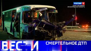 Вести Санкт-Петербург. Выпуск 08.00 от 25.04.2026