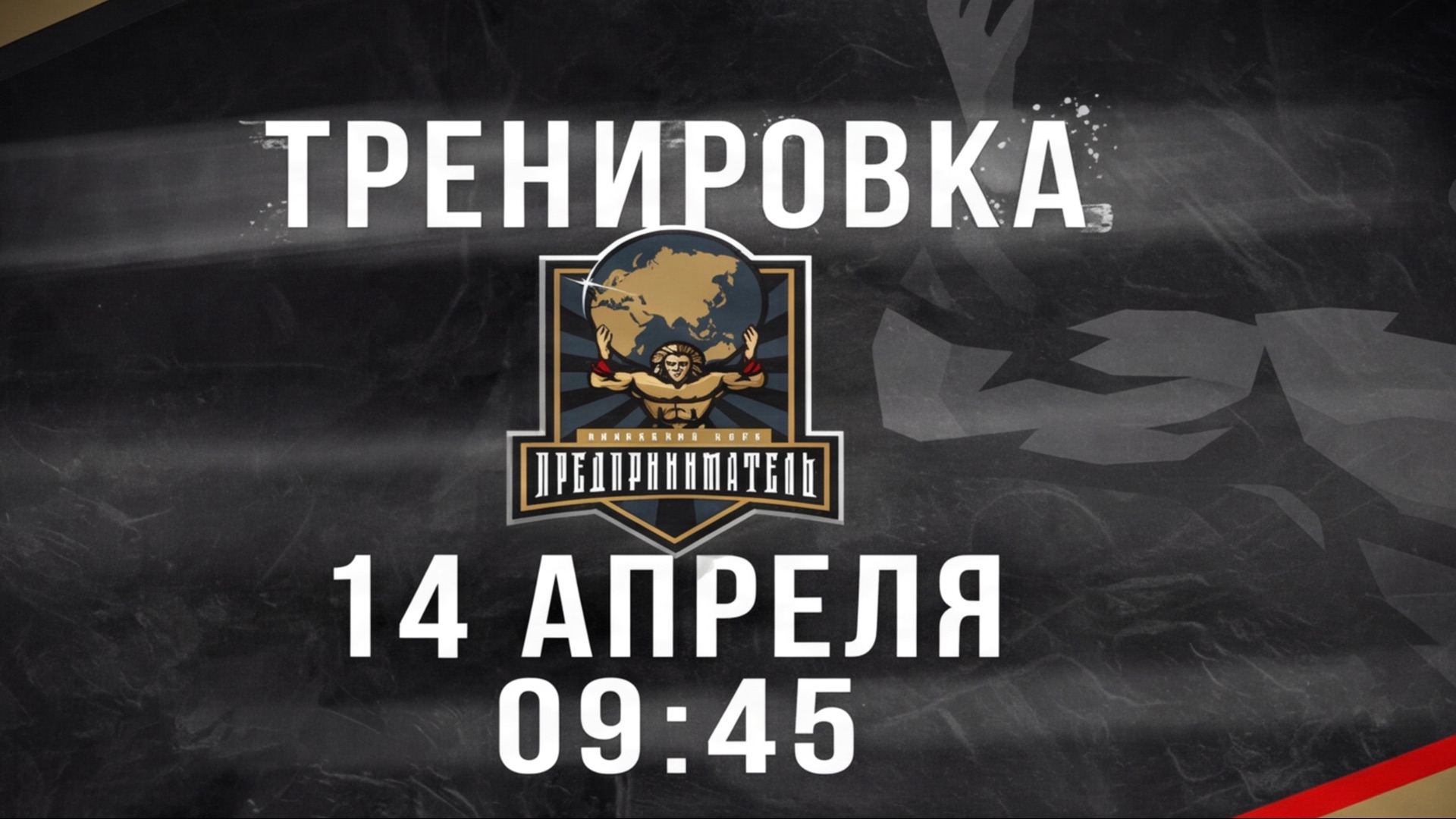 14.04.6 тренировка