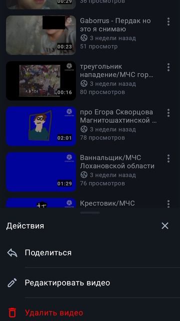 как редактировать название видео в RuTube