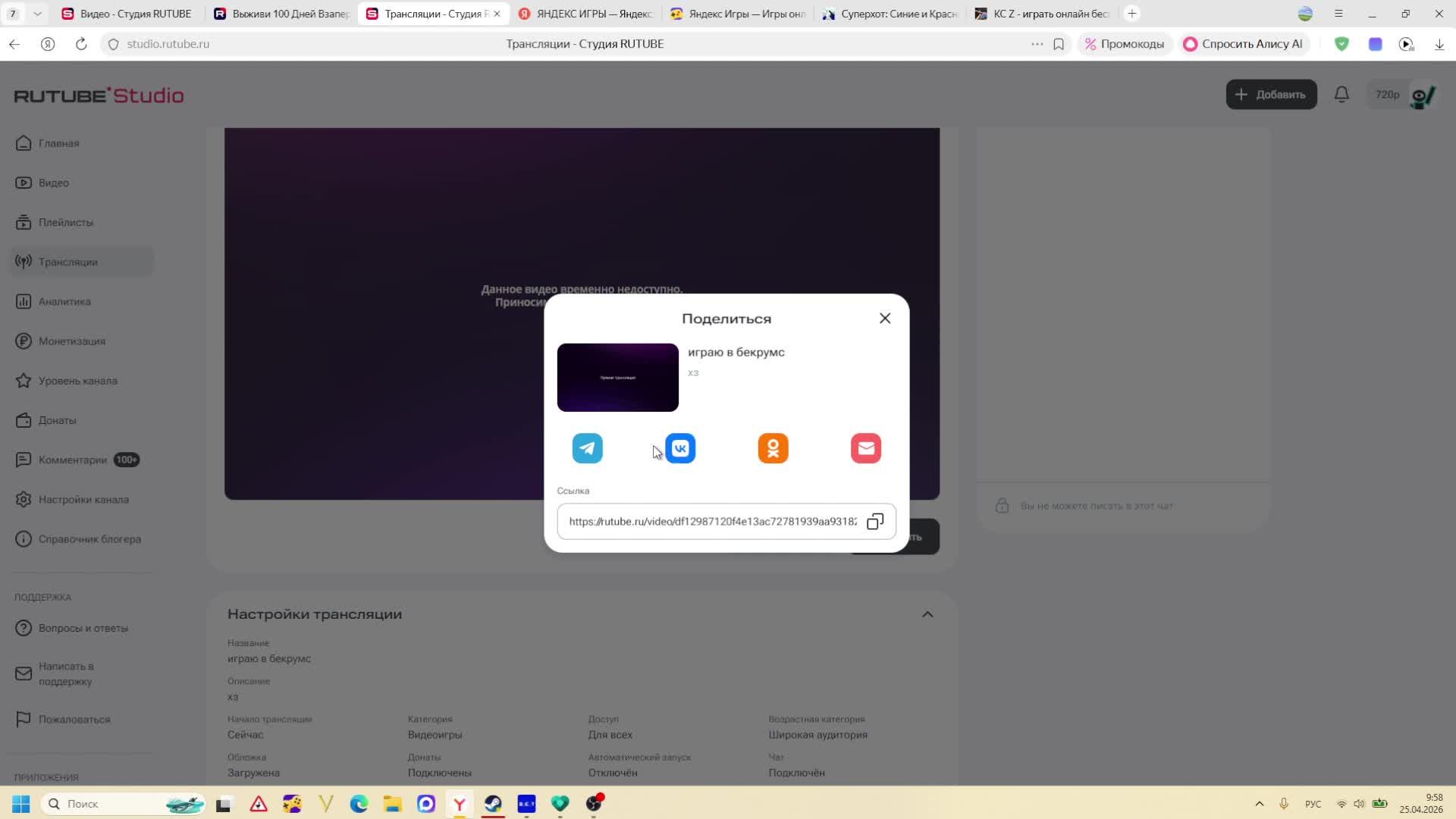 играю в бекрумс