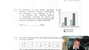 На диаграмме для двух веществ приведены значения количества теплоты необходимого для - 28104