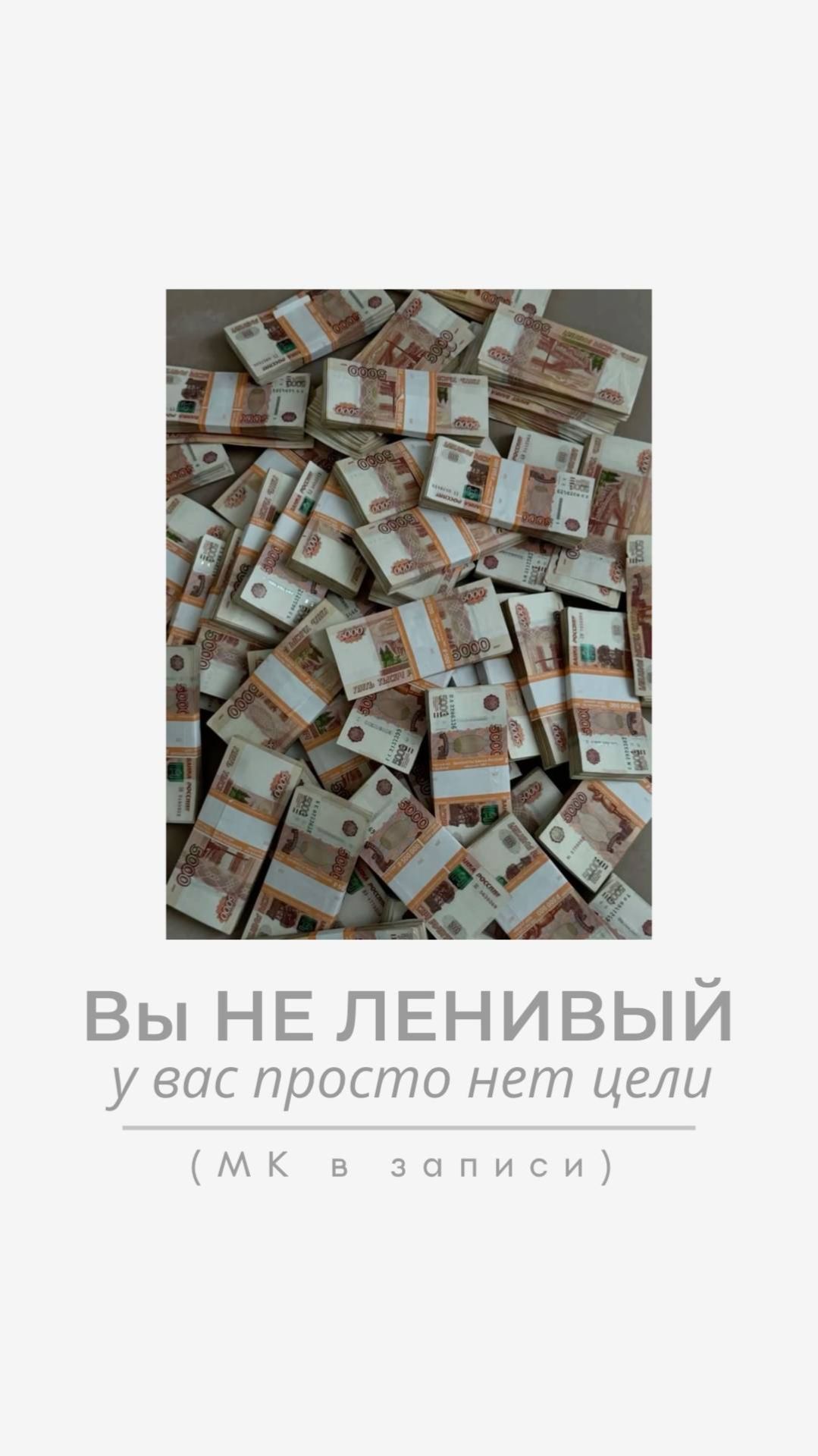 Почему у меня до сих пор нет цели?