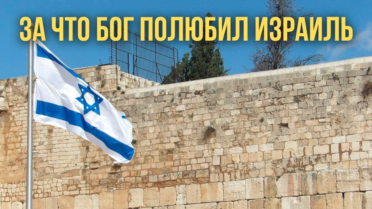 Почему(ЗА ЧТО) Бог Иакова возлюбил, а Исава возненавидел.#МаксимКаскун Избрание и Отвержение.