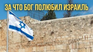 Почему(ЗА ЧТО) Бог Иакова возлюбил, а Исава возненавидел.#МаксимКаскун Избрание и Отвержение.