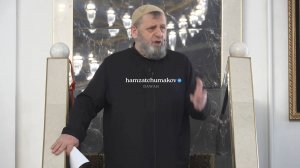 ХАДИС ДЖАРИЯ (ЧАСТЬ №4) || Шейх Хамзат Чумаков || Хутба от 24.04.2026г.