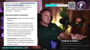 Планы бесов. Знаки говорят. Охотник...