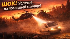 😱 ЭТО БЫЛО БЛИЗКО! Вертолёт почти догнал | Teardown | 1 ЧАСТЬ