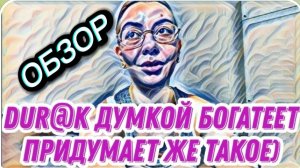 САМВЕЛ АДАМЯН, "ЛЕСНОЕ ЭХО", ССОРА С СОСЕДОМ, ГУБА НЕ ДУРА, НОВЫЕ ИДЕИ ДЛЯ БИЗНЕСА..