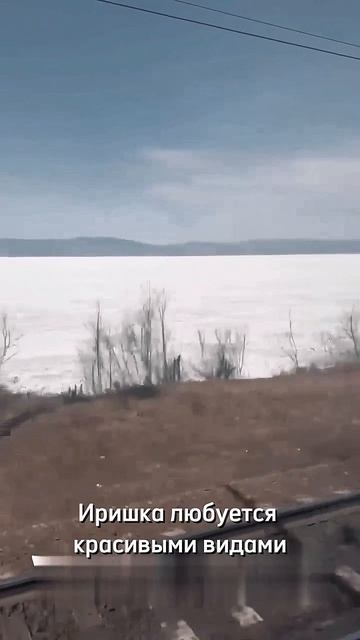 Иришка Чики Пики путешественница