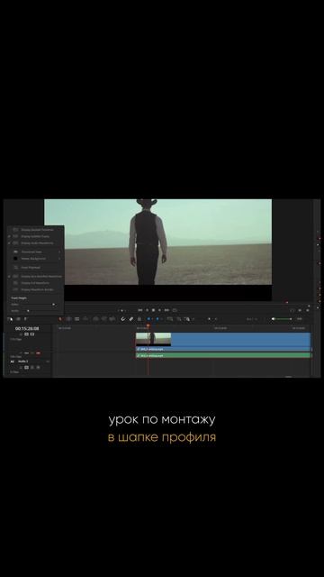 Как ускорить свой монтаж: изменение фона в окне просмотра