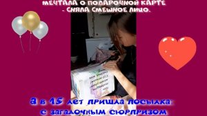 Посылка в 15