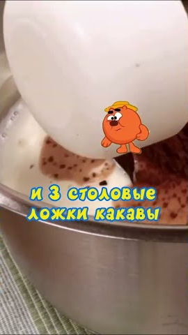 Шоколадная вкусняшка от Копатыча🔥 #рецепты #вкусняшка #смешарики #копатыч