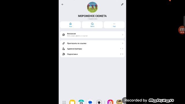 У МЕНЯ ПОЯВИЛСЯ Max КАНАЛ